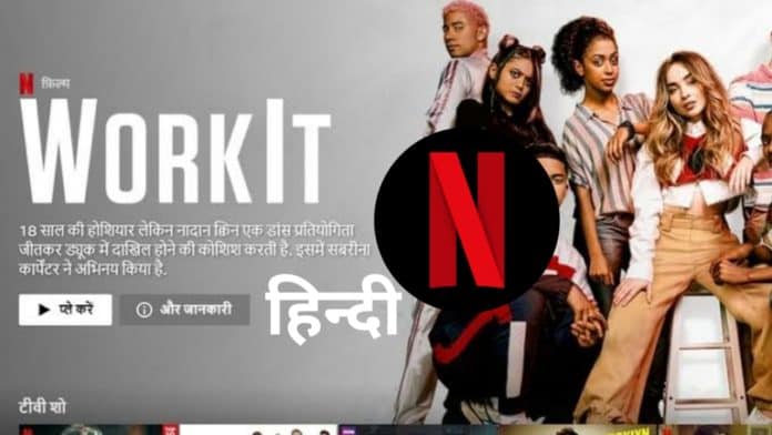 Netflix support Hindi language