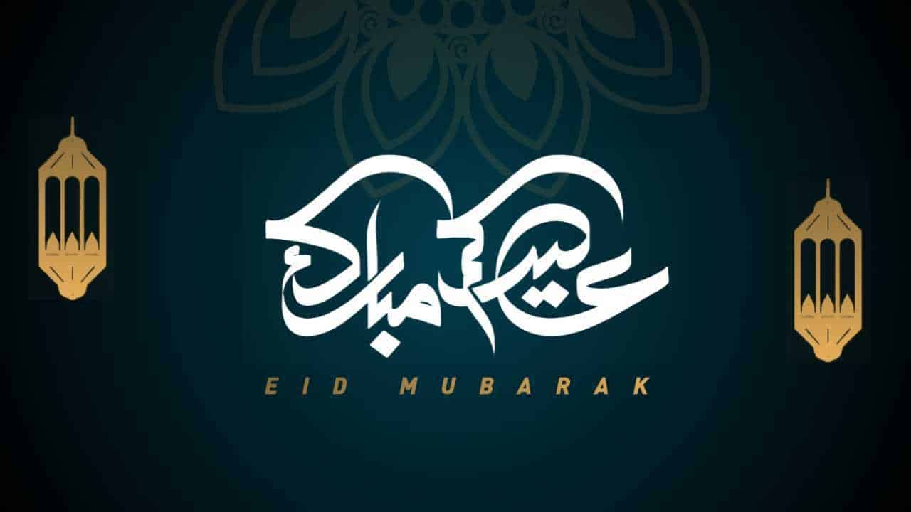 Eid Mubarak images 2021