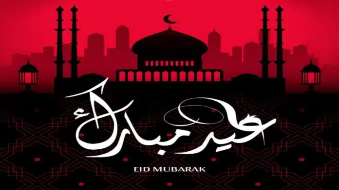 Eid Mubarak Wishes 2025